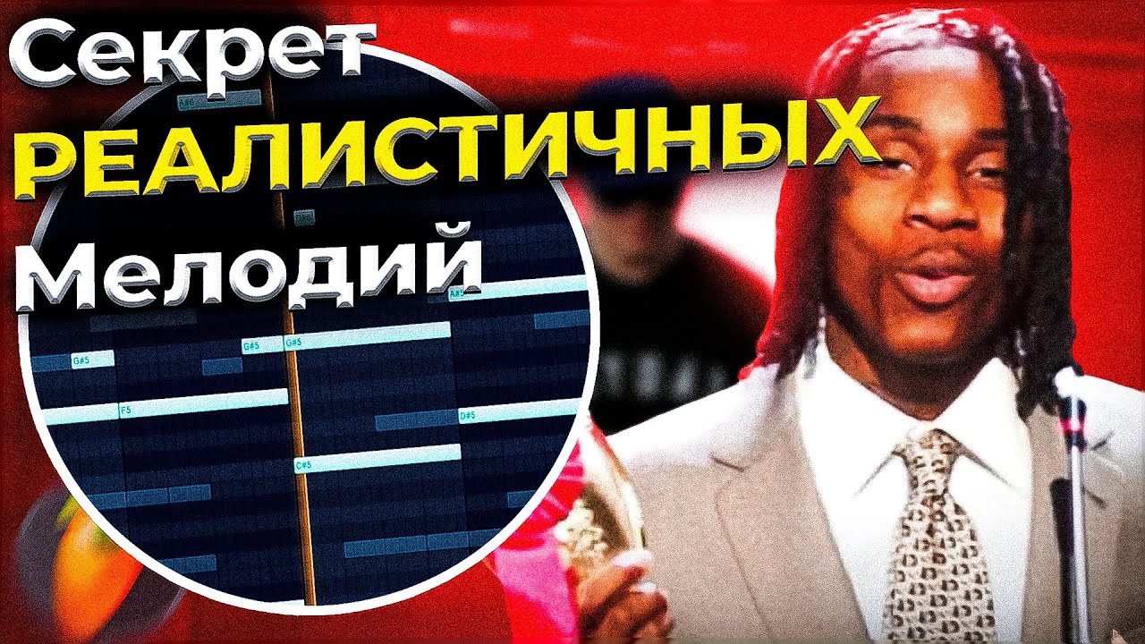 Как Einer Bankz, Jetsonmade делают биты для Polo G, Jackboy | fl studio