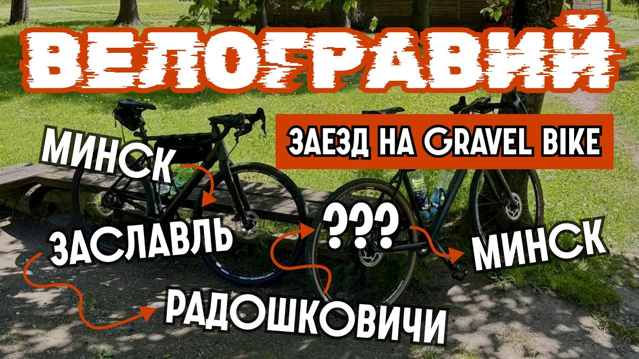 Поездка-сюрприз: ЗАТЯЖНЫЕ ПОДЬЕМЫ И БИТВА С ВЕТРОМ