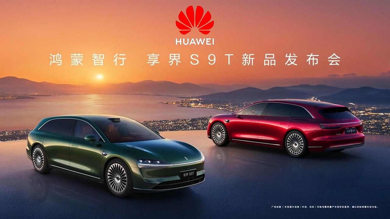 🛑Live Replay：华为鸿蒙智行--享界S9T新品发布会 | Huawei HIMA--STELATO S9T New Product Launch Event