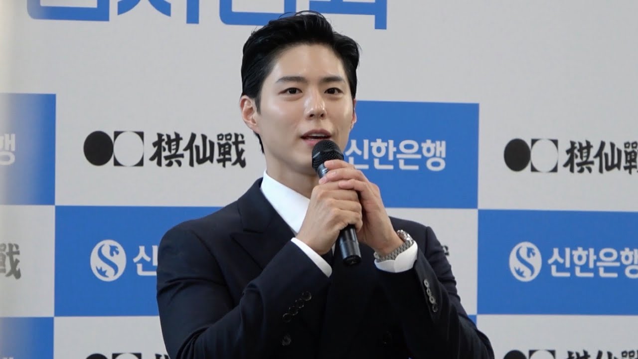 260225 박보검 신한은행 팬사인회