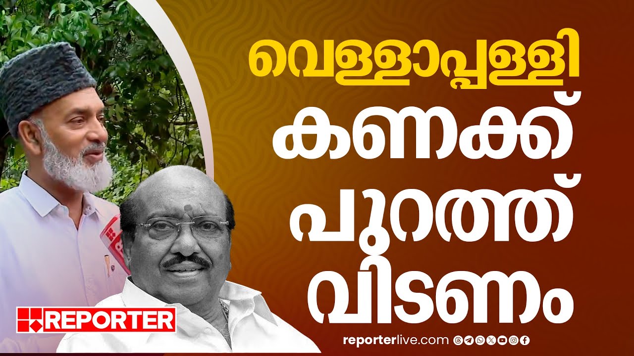 മുസ്ലിം സമു​ദായം കൂടുതൽ ആനുകൂല്യം പറ്റുന്നതിന്റെ കണക്ക് വെള്ളാപ്പള്ളി പുറത്തുവിടണം |Hussain Madavoor