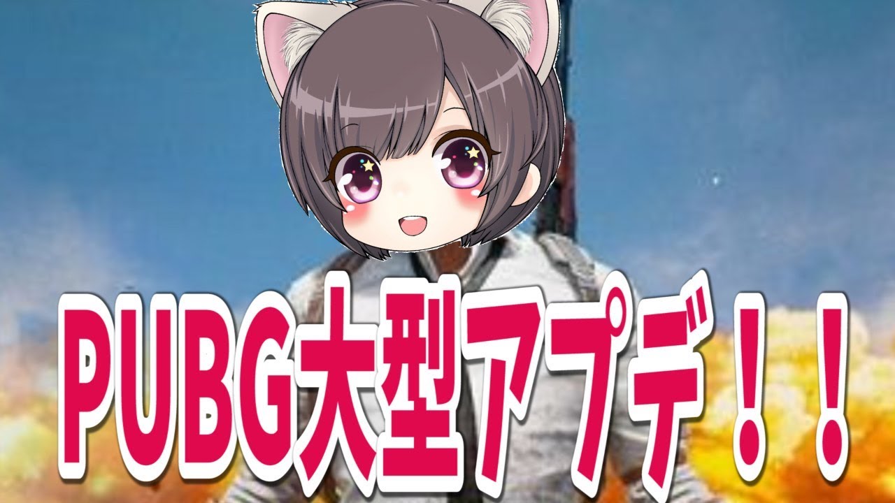 【PUBG】大型アプデ！！テストサーバーSOLO１ドン勝【ゆうな】が全力実況　PLAYERUNKNOWN'S BATTLEGROUNDS