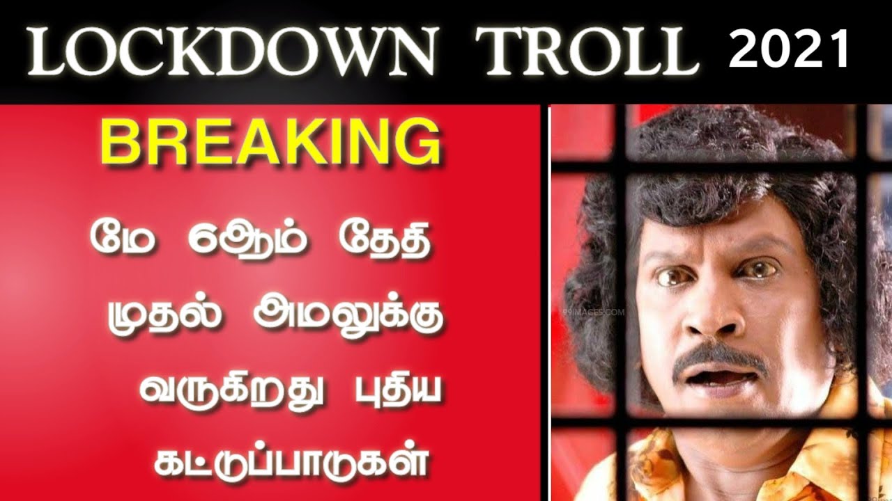 CORONA LOCKDOWN NEW UPDATE TROLL-TAMILNADU LOCKDOWN TROLL
