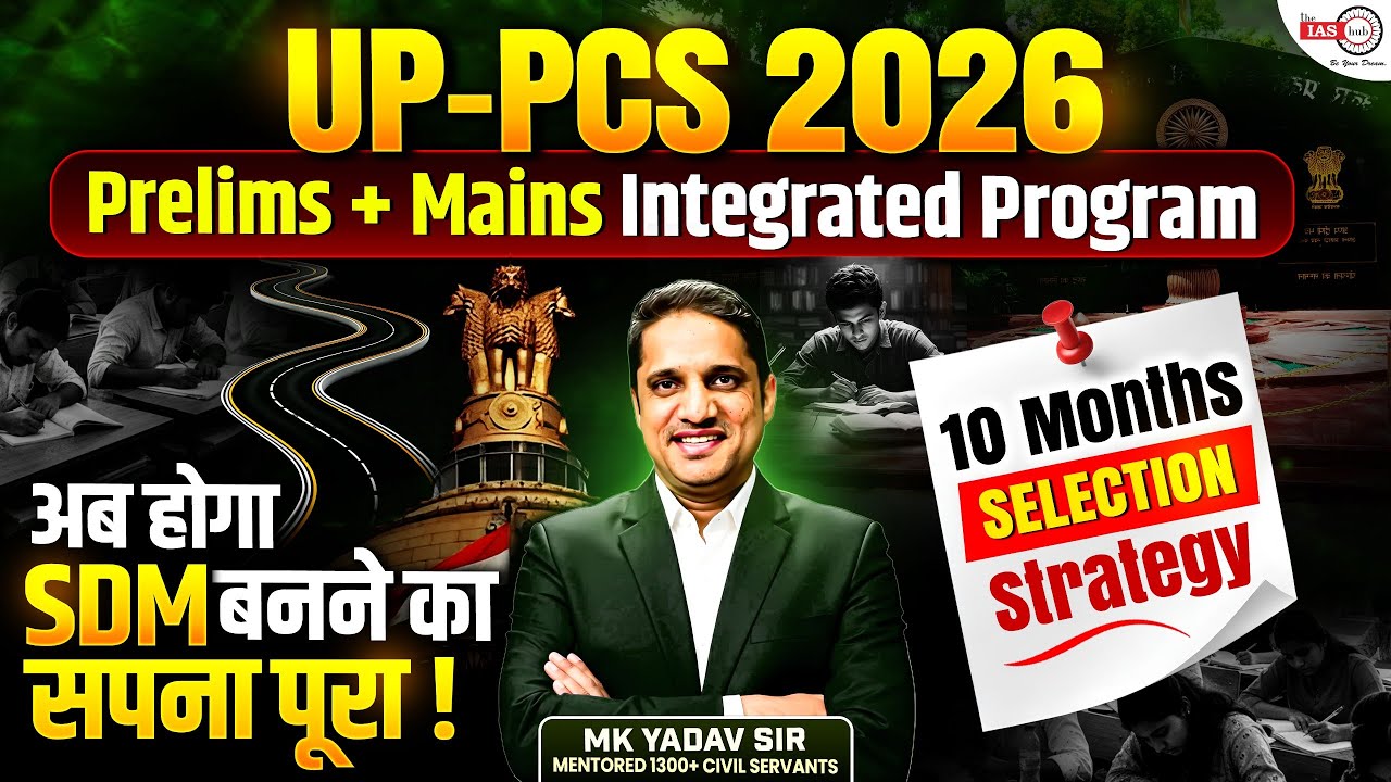 UP-PCS 2026 | Prelims + Mains Integrated Program | 10 Months Selection Strategy | By MK Yadav Sir