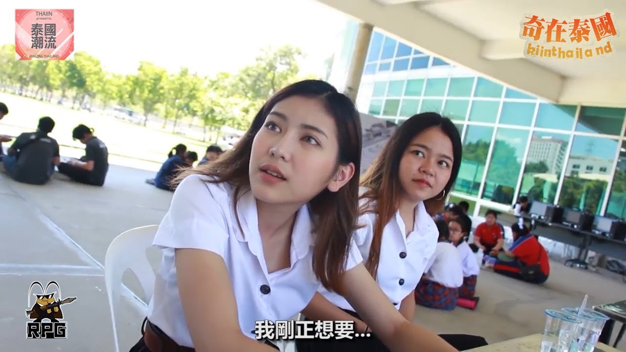[泰中翻譯] 舊片重溫 - 深入曼谷大學把泰妹 泰仔被瘋狂打槍