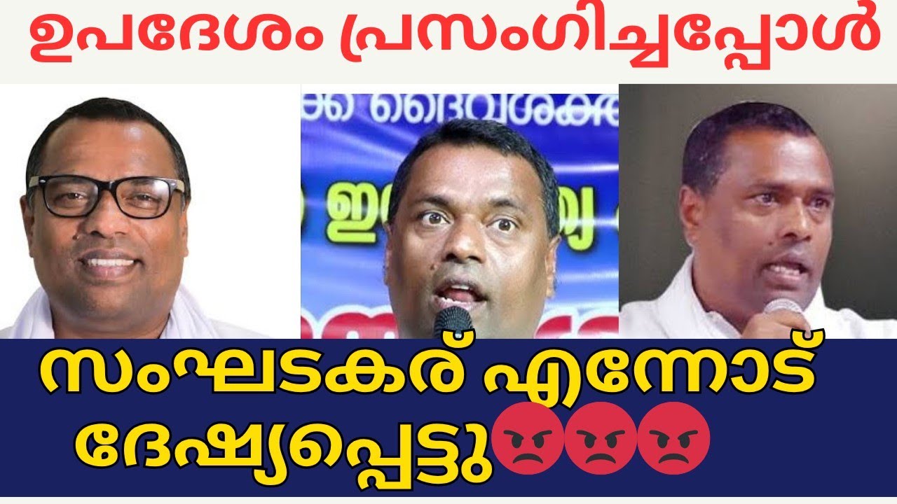 ഉപദേശം പ്രസംഗിച്ചപ്പോൾ സംഘടകര് എന്നോട് ദേഷ്യപ്പെട്ടു /anish kavalam letest 