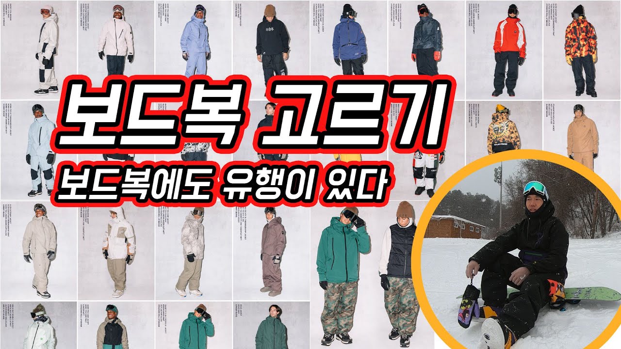 [요청자료] 686 보드복 카달로그 함께보기 686catalog 2526