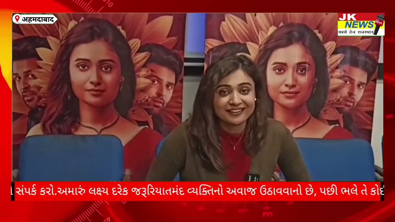 સસ્પેન્સ થ્રિલર ફિલ્મ ‘પાતકી’ 30 જાન્યુઆરીએ  થશે રિલીઝ