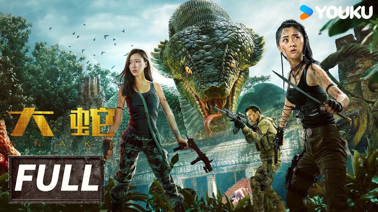 【Full Movie】探險隊驚遇遠古巨蛇！生死大戰一觸即發！| 大蛇 Snake | 動作 探險 | 優酷臺灣 YOUKU TAIWAN