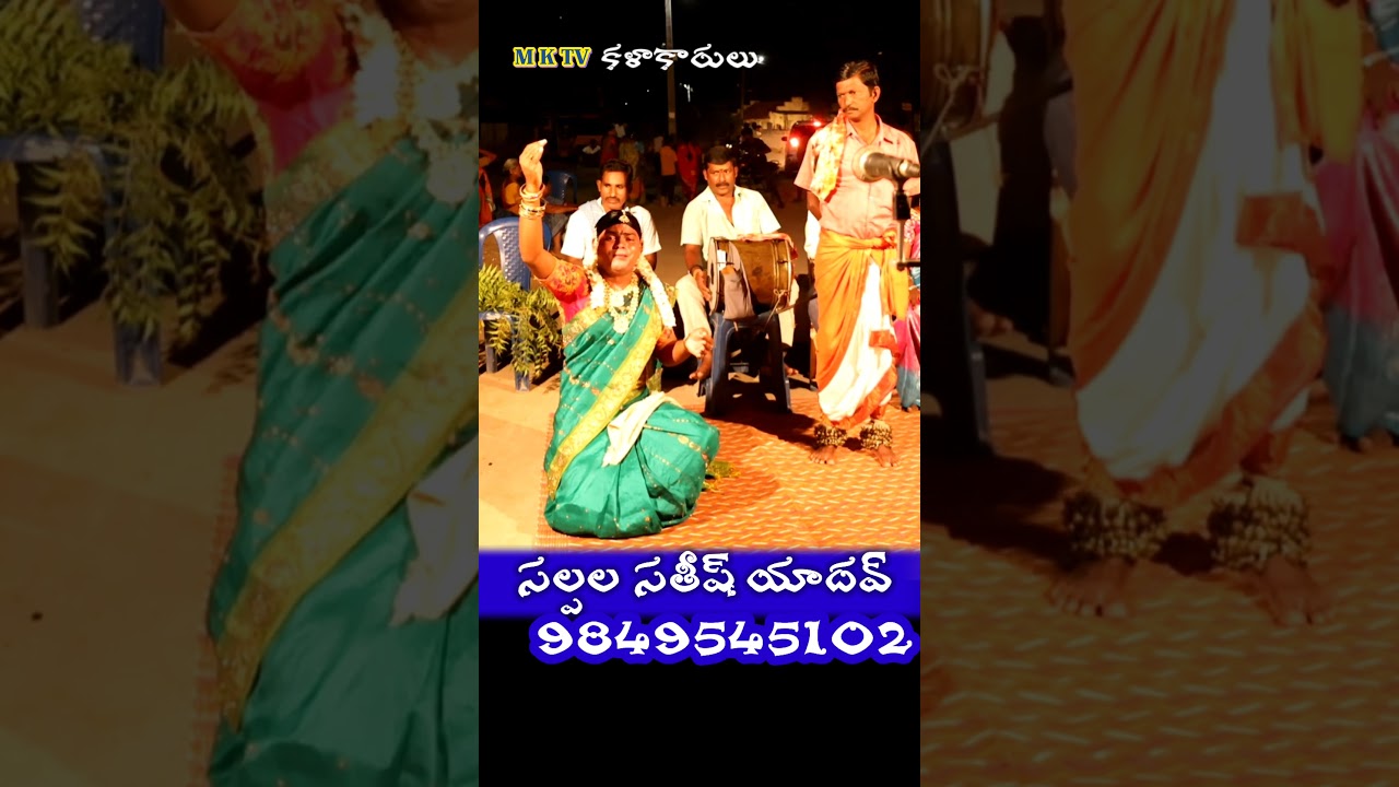 Sathish Yadhav Oggu kathalu 