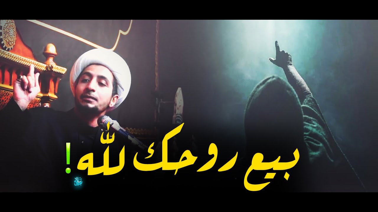 خطوات العملية لتزكية وتطهير النفس من الملكات السيئة.......الشيخ علي المياحي