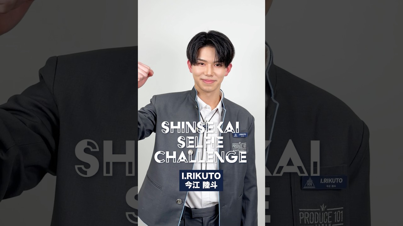 𝗦𝗛𝗜𝗡𝗦𝗘𝗞𝗔𝗜 𝗦𝗘𝗟𝗙𝗜𝗘 𝗖𝗛𝗔𝗟𝗟𝗘𝗡𝗚𝗘 📷 ⡱ I.RIKUTO ( 今江 陸斗 )