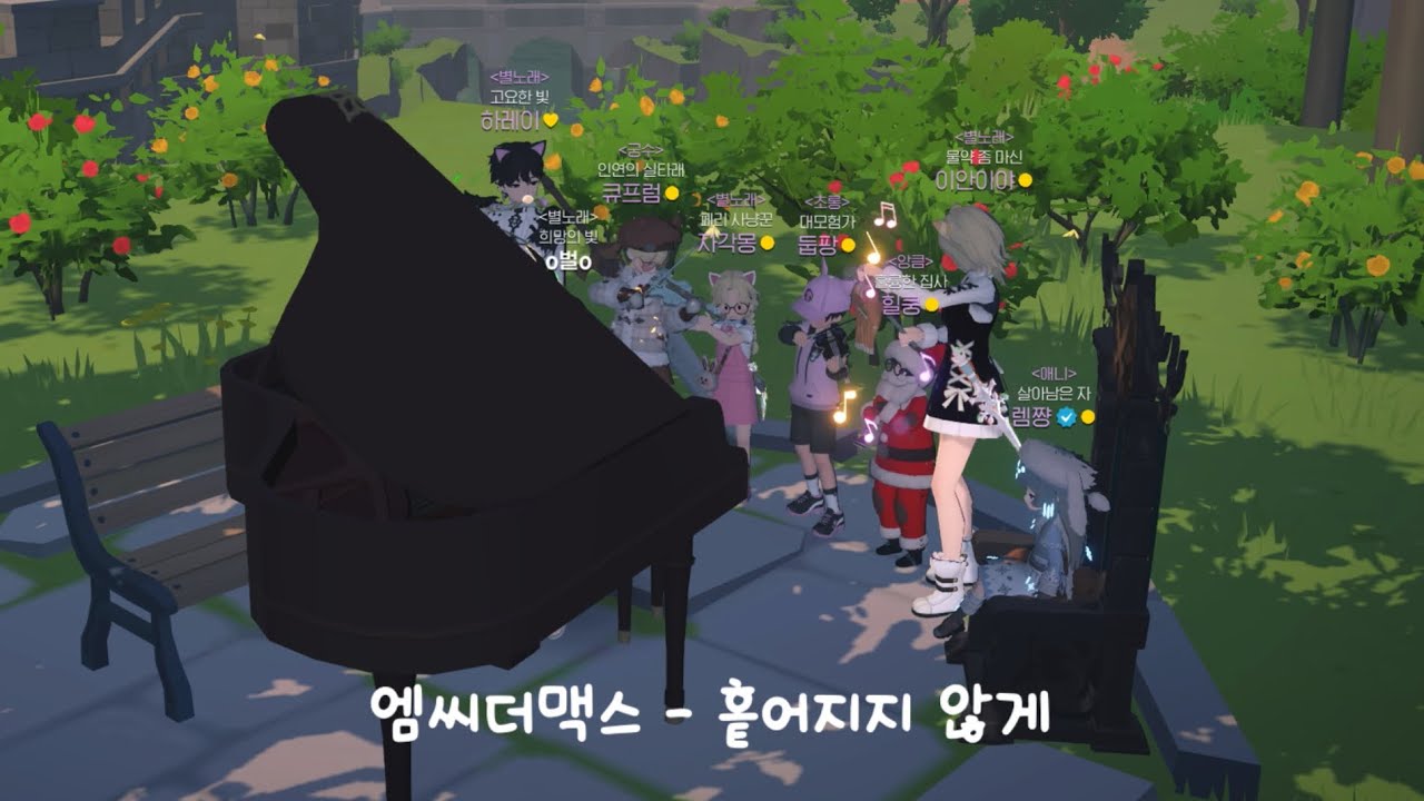[마비노기 모바일 연주] 엠씨더맥스 - 흩어지지 않게