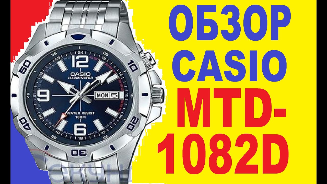 Обзор часов Casio MTD-1082D-2AVEF