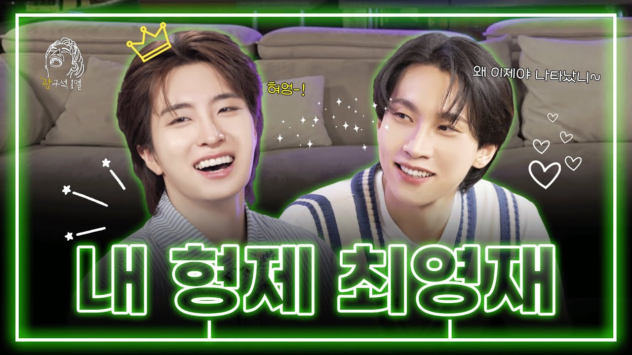 [SUB] ??? : 아가새! 멜로디! 단합합시다! 우리는 하나다!🐦🎶 | 광구석 1열 ep.05 #영재 #갓세븐 #서은광 #비투비 (ENG/CHN)