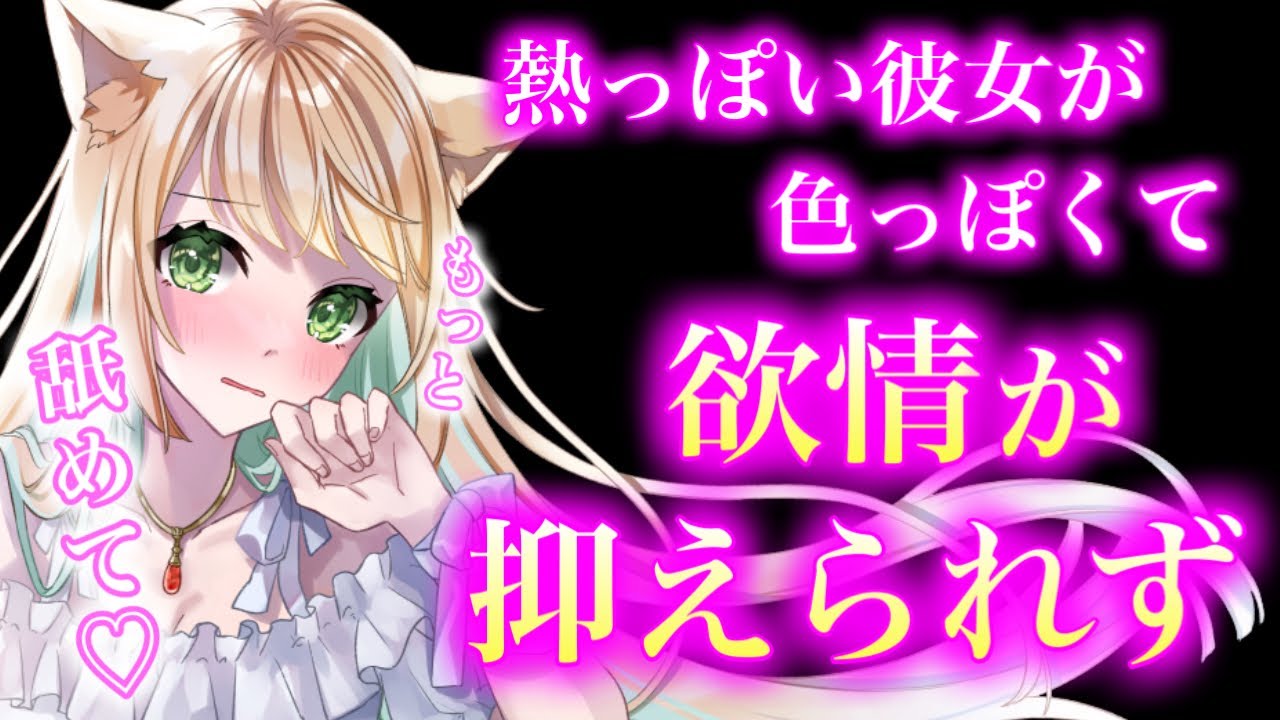 【百合/ASMR】彼女の看病中にも関わらず理性が抑えられずシたくなってしまい❤️【シチュエーションボイス】