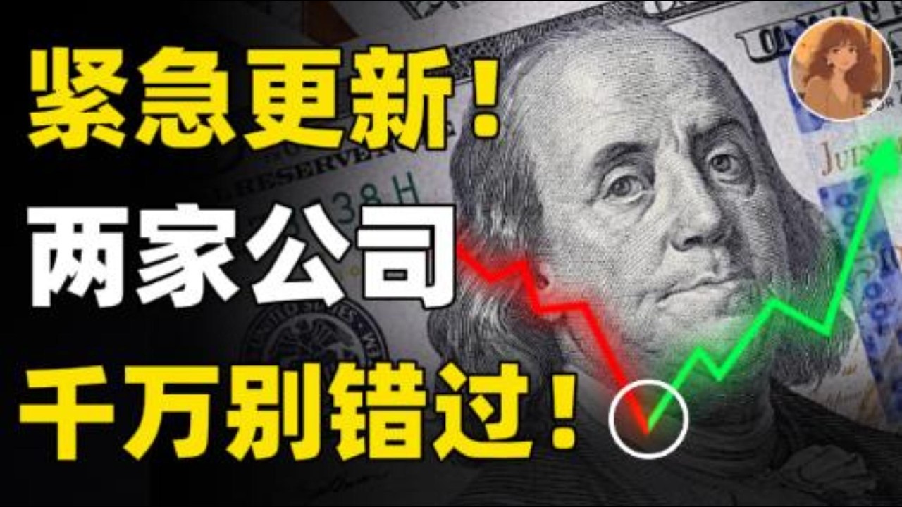 巨头暴跌是陷阱？！顶级资金疯狂扫货奈飞，微软跌破400背后的千亿定价秘密！现在的价格究竟能不能买？抄底前必看！MSFT,NFLX #投資 #trading #美股