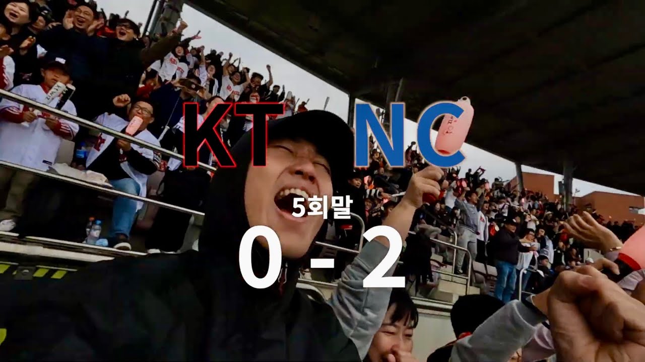 2023 KBO 플레이오프 5차전 직관 (KT vs NC)