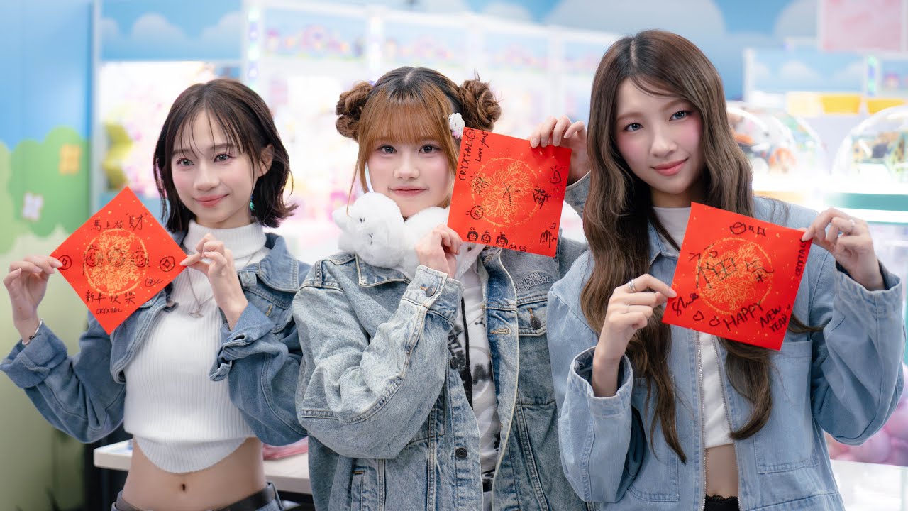 260208 幽靈水晶CRYXTAL@OPEN! FUNLAND 一日店長(活動上半場) | 4K60P | 林書蘊 蔡昀希 昀靚