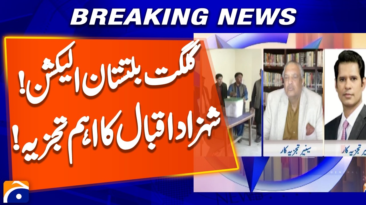 Gilgit-Baltistan Election - Shahzad Iqbal's Important Analysis - Geo News