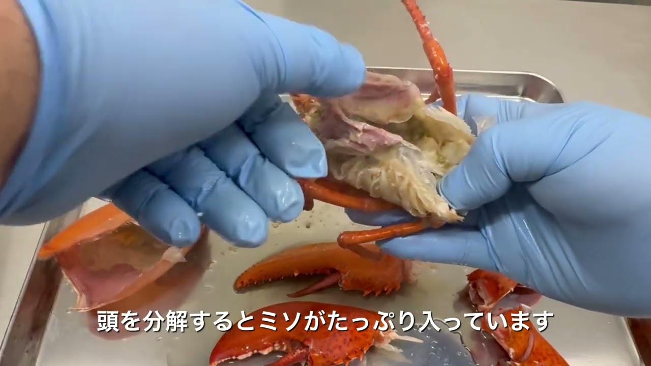 オマール海老のさばき方
