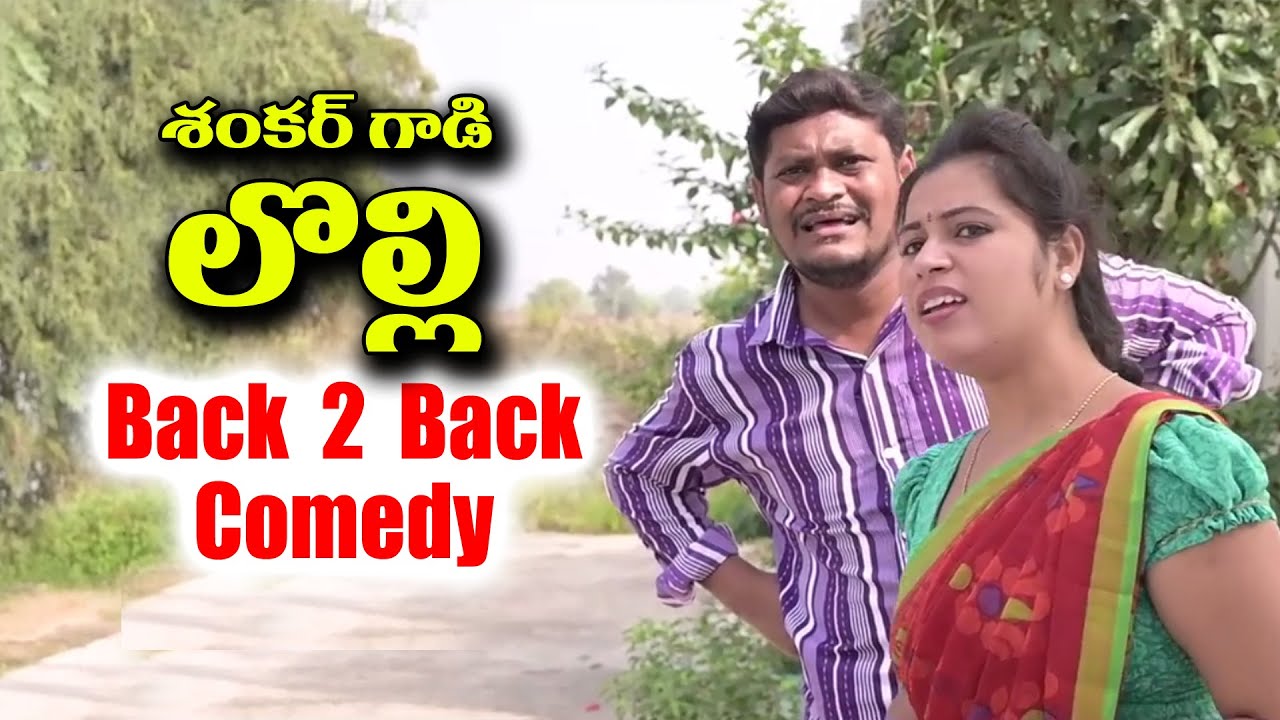 శంకర్ గాడి లొల్లి | బ్యాక్ టూ బ్యాక్ కామెడీ | SUMAN GOUD RAVALI ULTIMATE VILLAGE COMEDY SHOW