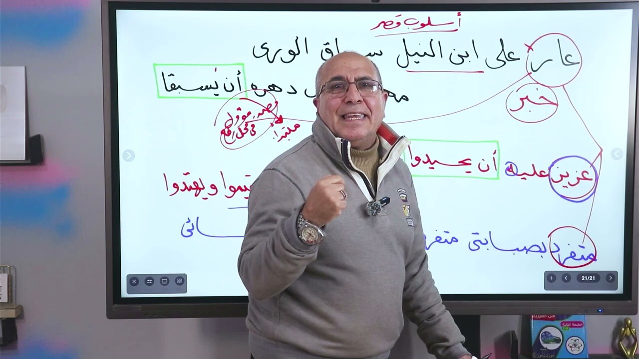 النحو للثانوية العامة | المبتدأ والخبر