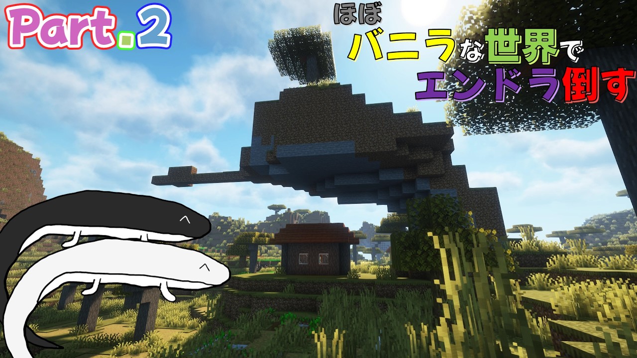 【Minecraft】【ゆっくり実況】ほぼバニラな世界でエンドラ倒すPart.2