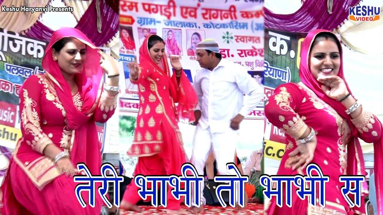 दीपा चौधरी का बिलकुल नए अंदाज़ में डांस | तेरी भाभी तो तेरी भाभी स #Deepa Chaudhary | Keshu Haryanvi