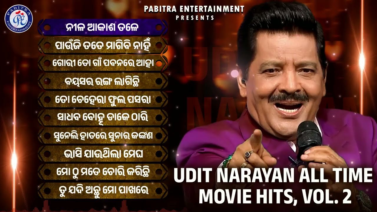 Udit Narayan All Time Movie Hits Vol. 2 | Jukebox | Udit Narayan Film Songs | #pabitraentertainment