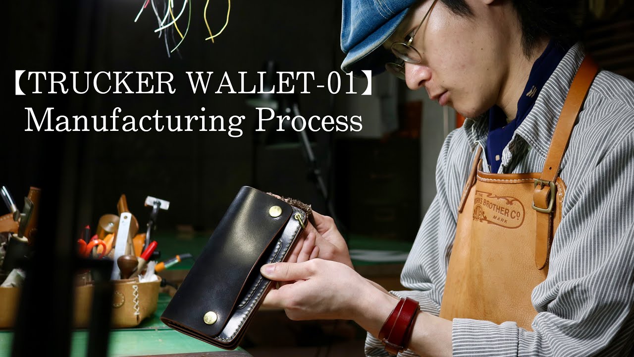 【King of Trucker Wallet】Trucker Wallet Manufacturing Process.
