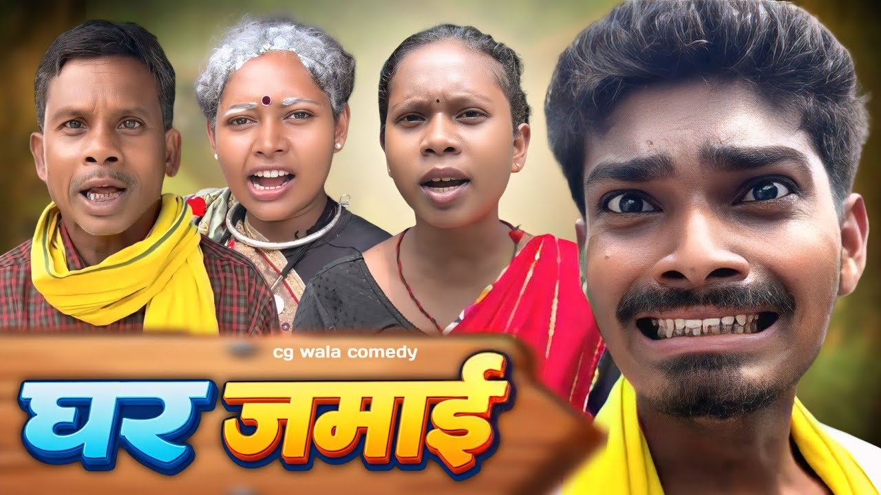 Cg Comedy Krishna || Cg Comedy Video || #funny #cgcomedy