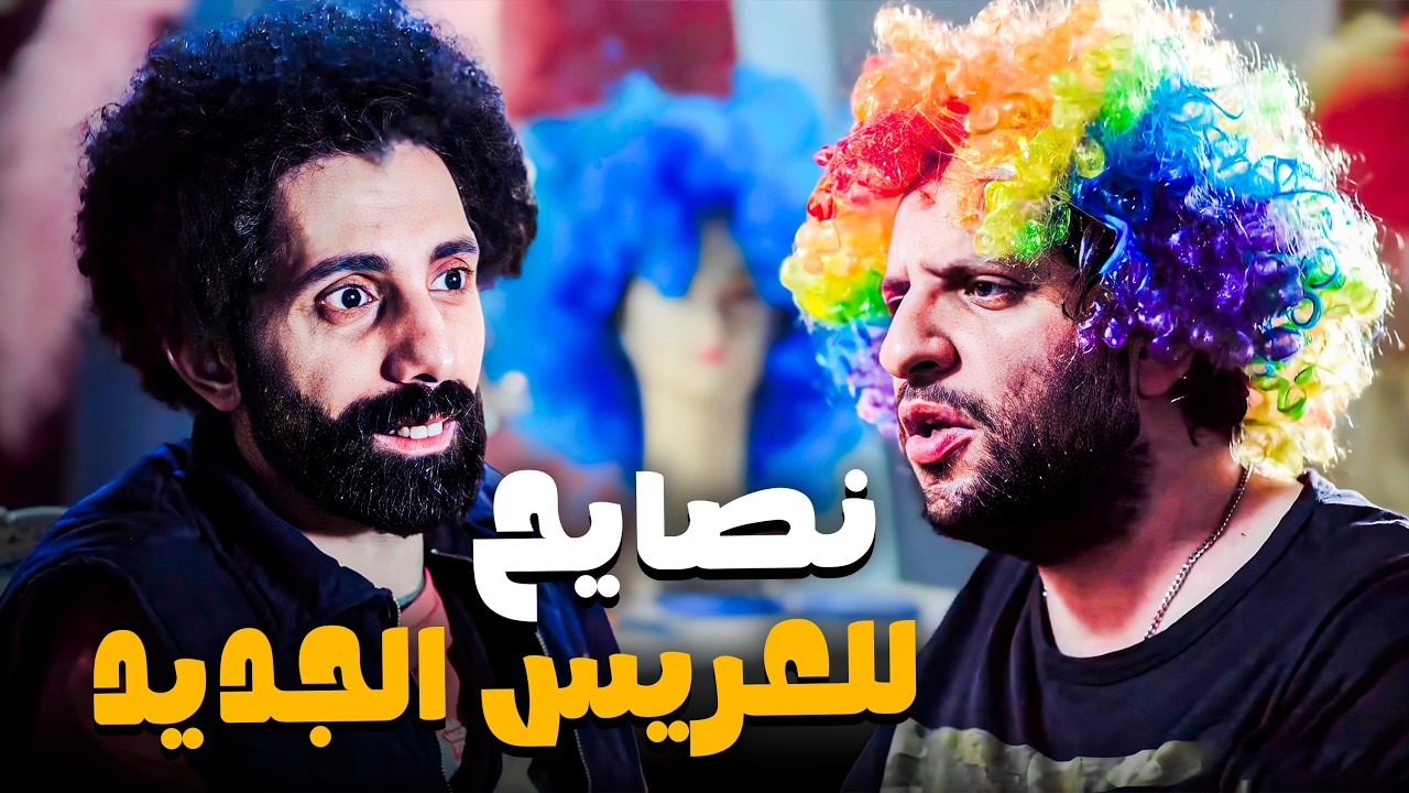 ازاي تتقدم لحبيبتك وتوافق عليك من غير ما تترفض 😂🤣 | البلاتوه