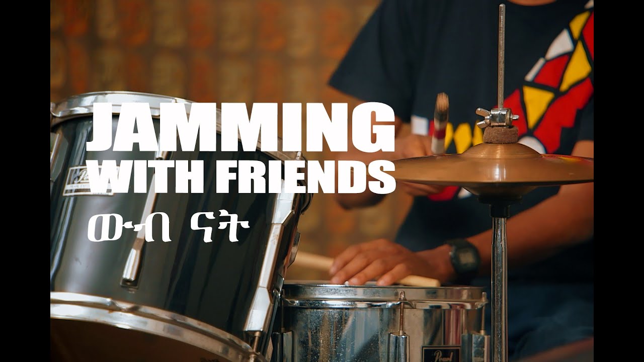 Jamming with Friends ውብ ናት