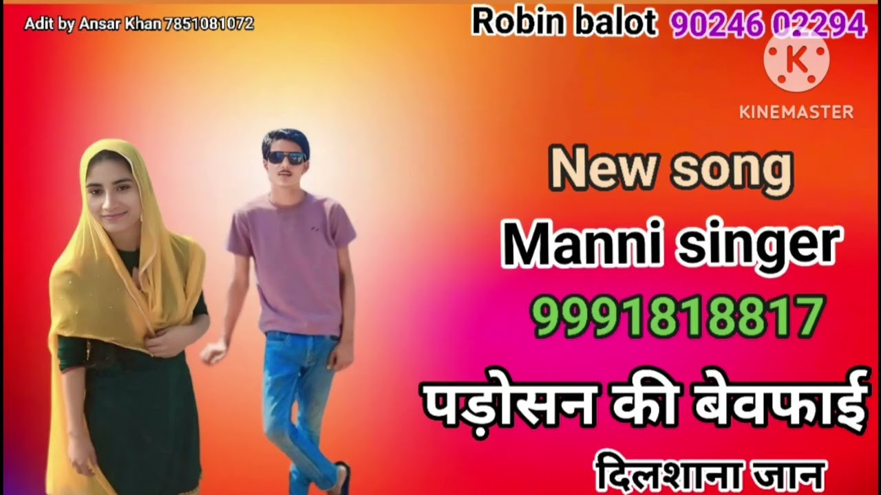 New video mewati like share subscribe karo bhai please ❤️❤️