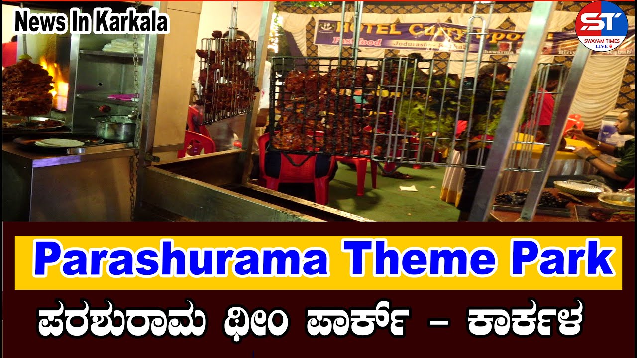 Karkala Parashurama theme park | Parashurama theme park inauguration | Namma Kudla Karkala Live