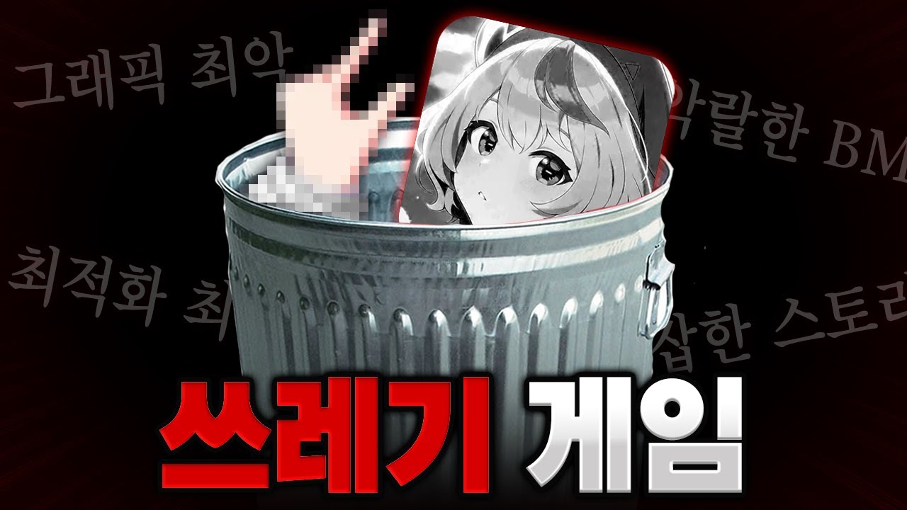 페미가 문제가 아니다! 2026년 최악의 쓰레기 게임 [헤븐헬즈 리뷰]