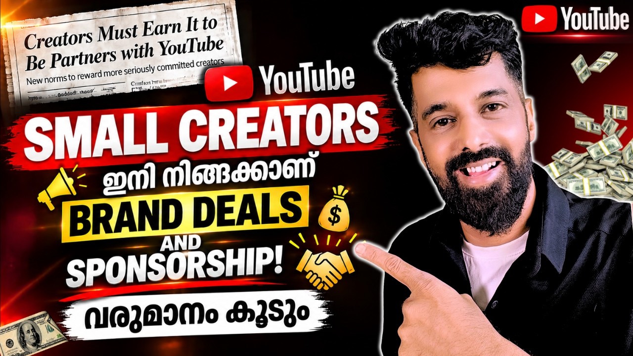 Small Creators-ന് Brand Deals & Sponsorship വഴി വരുമാനം കൂടും? 💰| YouTube BIG Monetization Update 😱