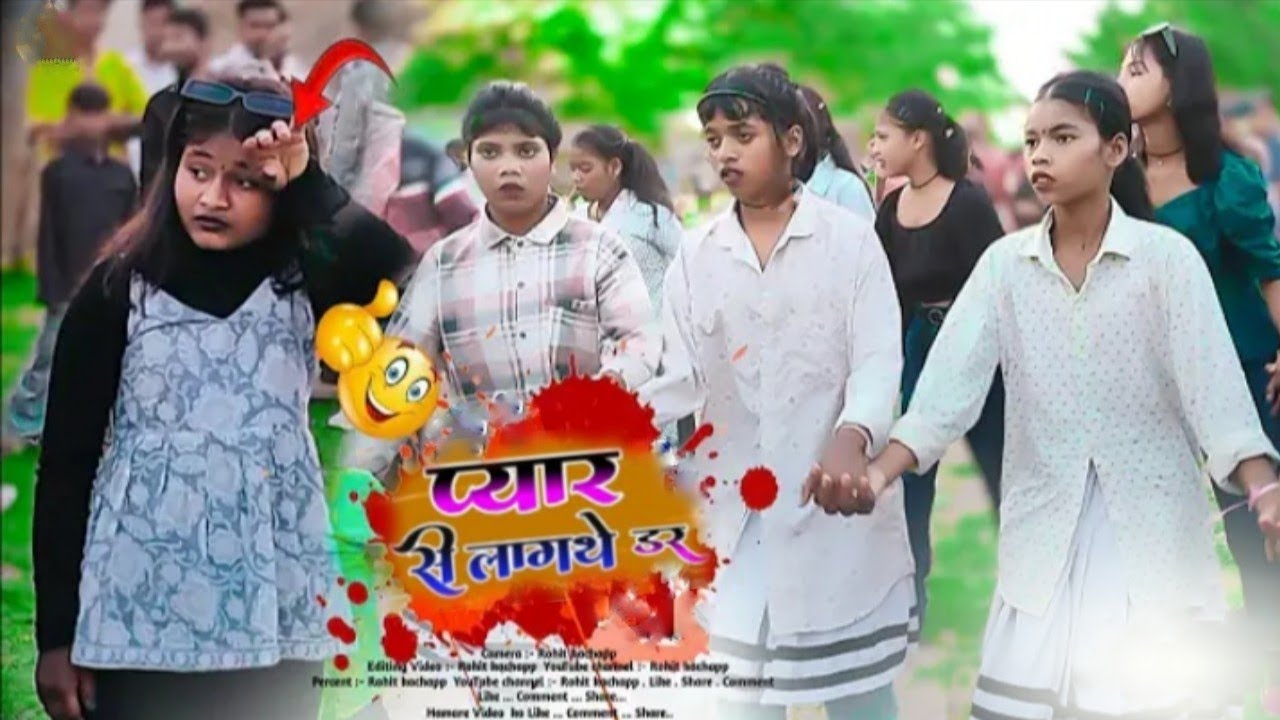 प्यार से लागथे डर Nagpuri 🥹 Bewafa song sad video 2025