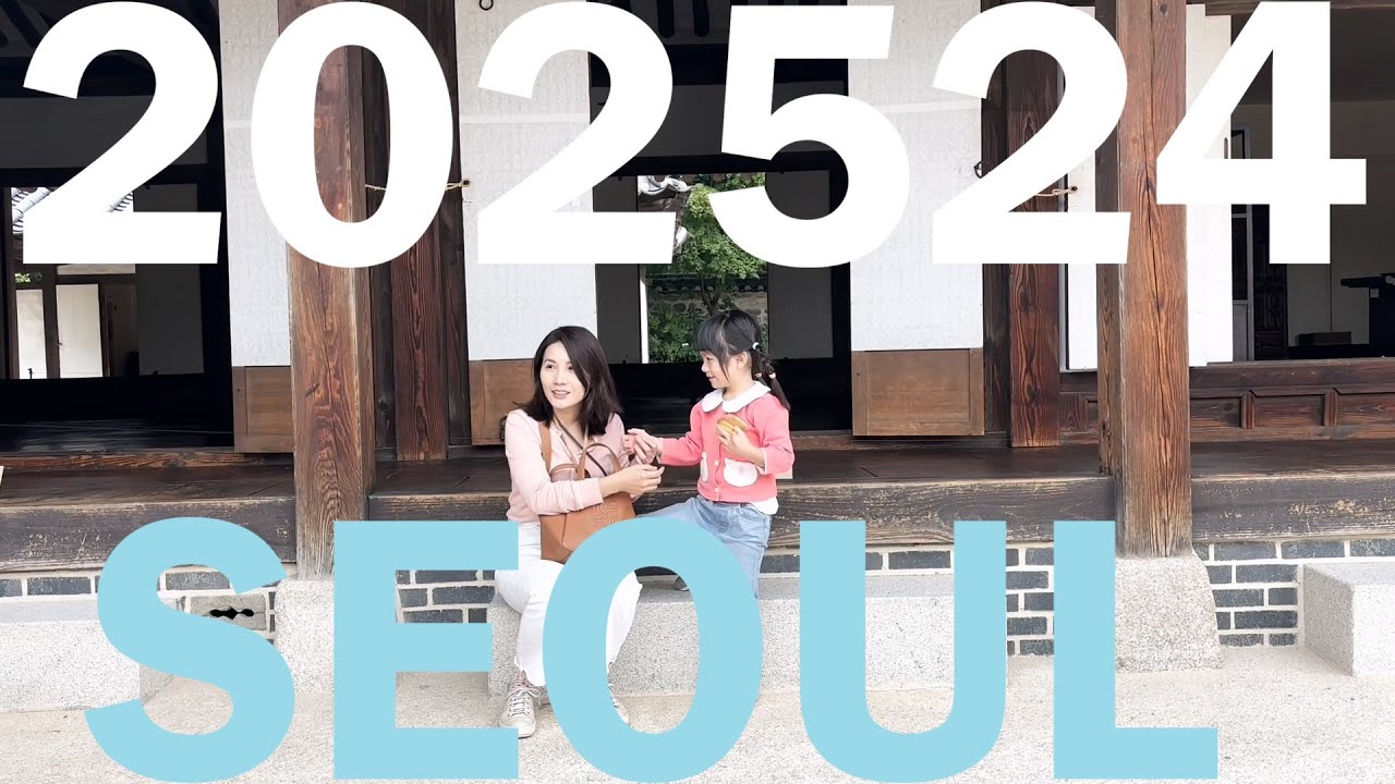 F2025 24│I'm done hiding, now I'm shining│Murphy, Vicky and Peter│韓國首爾下