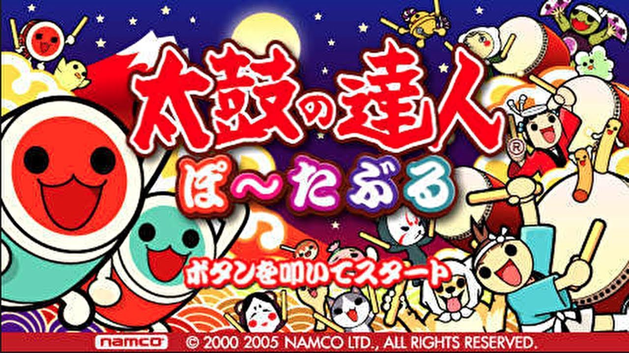 太鼓の達人ぽーたぶる１『オープニング-opening-』