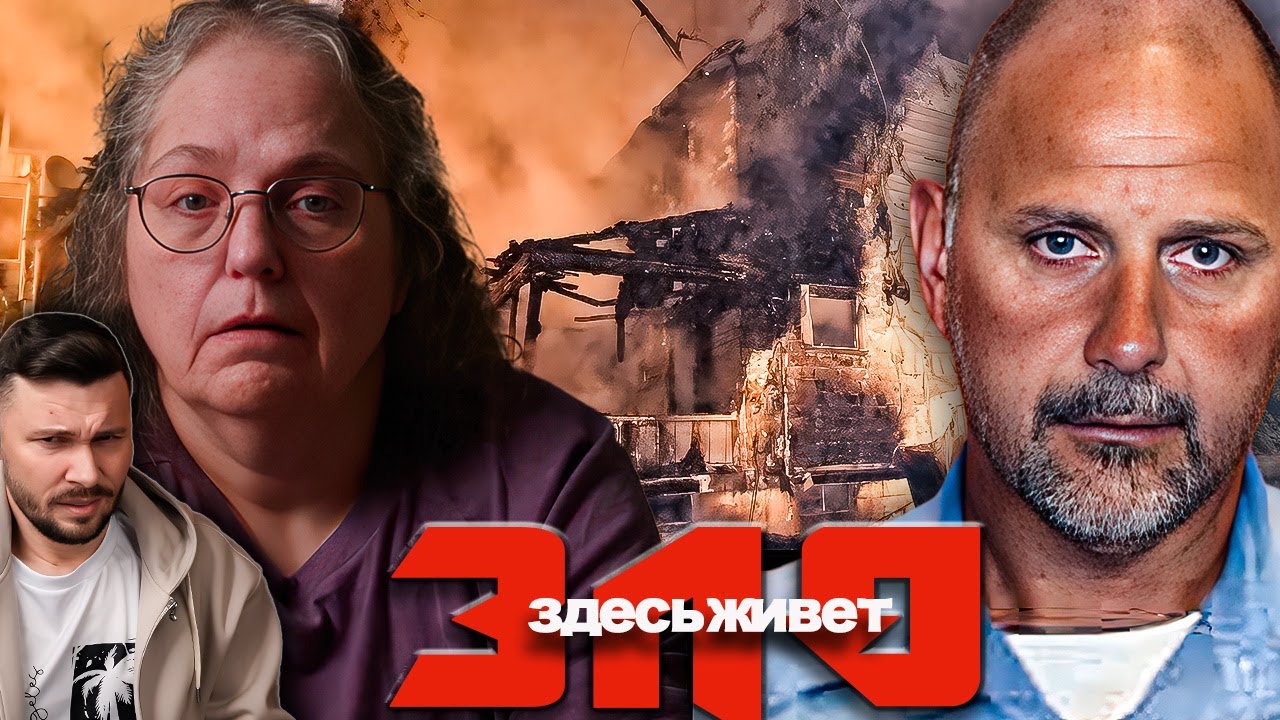 СЫН ИЗ АДА   ► ЗДЕСЬ ЖИВЕТ ЗЛО  ► 18 сезон