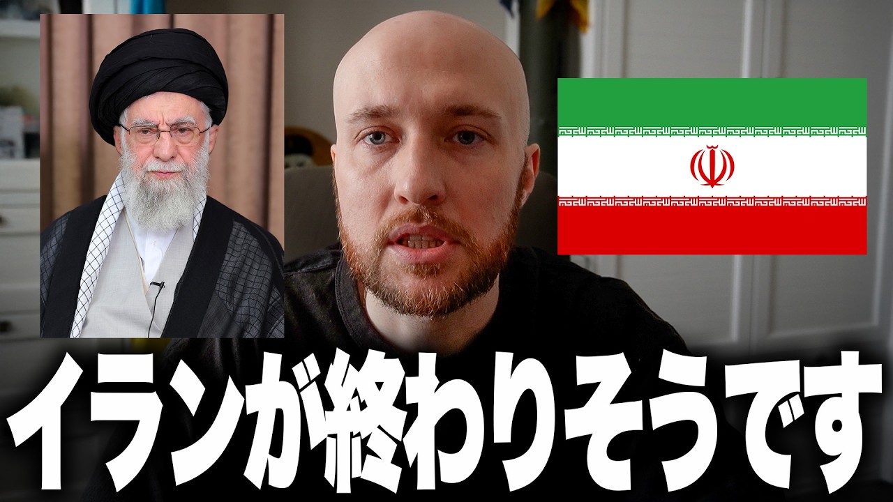 緊急事態です。イラン「ハメネイ体制」終了のお知らせ──史上最大規模のデモと経済崩壊で、革命がいつ起きてもおかしくない状態です。
