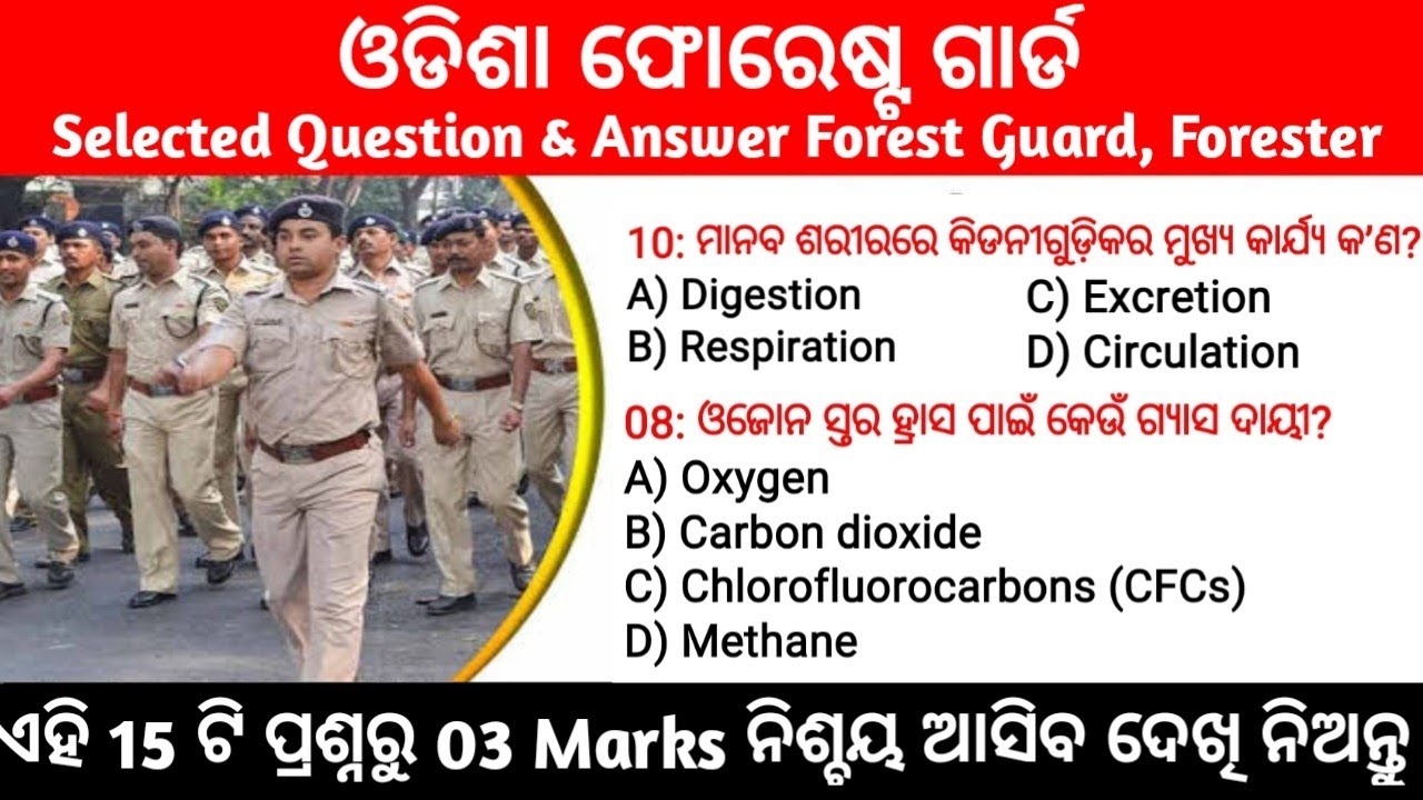 Forest Guard Selected Question | Odisha Forest Guard | Osssc Question | Odisha Gk | @dolamanisir