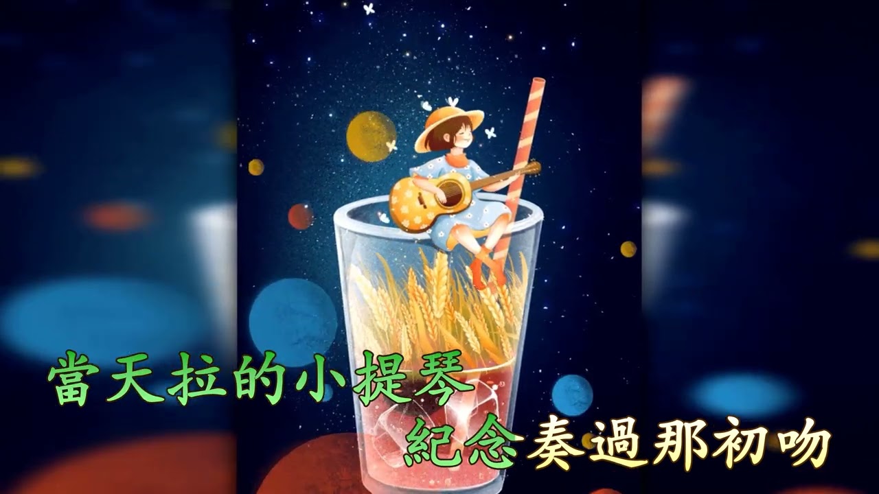 一世同學 (伴奏) 林奕匡 Phil Lam (Karaoke 純音樂)