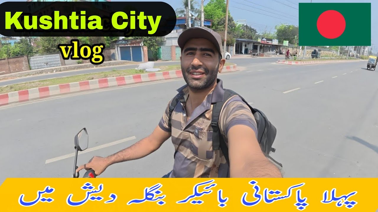 kushtia Bangladesh beautiful city | kushtia city vlog