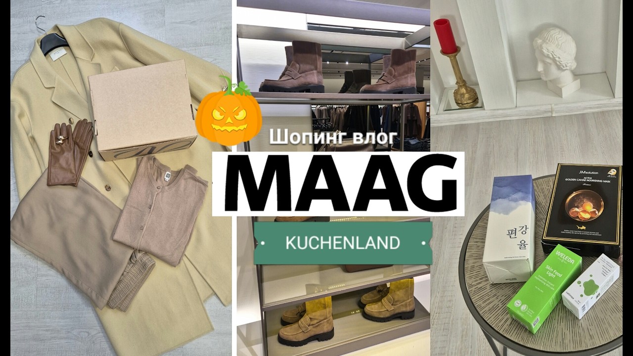 Шопинг VLOG.Распаковка Новой Сумки.Покупки Косметики.Обзор MAAG и Kuchenland.