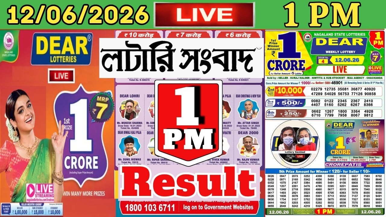 [LIVE] Lottery 8:00 PM Dear Nagaland state lottery live draw result 11.06.2026 | Lottery live
