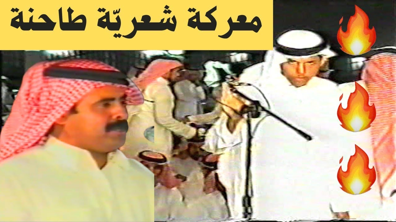 معركة شعرية - متعب السلمي وابن شايق - الدمام ٧-٣-١٤٢٤ هـ