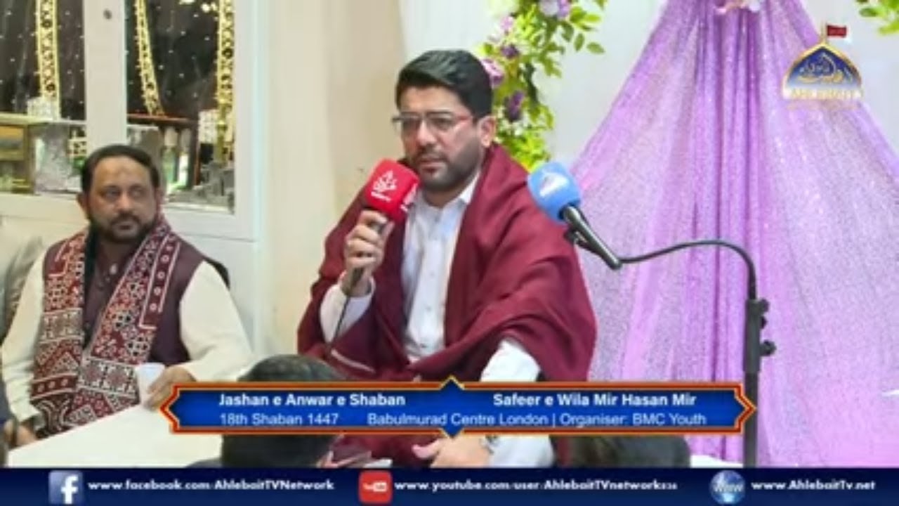 🔴LIVE Mir Hasan Mir | Jashan Anwar Shaban | 18th Shaban 1447 | Babulmurad Centre | London UK